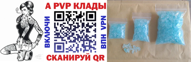 купить наркотик Жердевка A-PVP VHQ