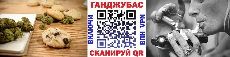 hydra Жердевка Canna-Cookies марихуана