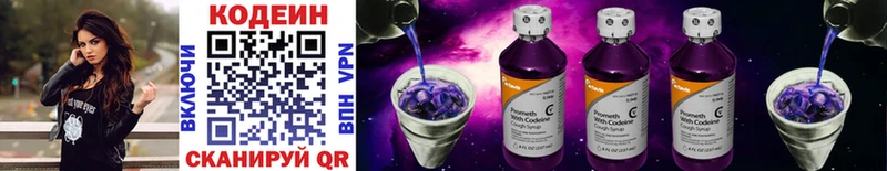 мега как зайти  Жердевка  Кодеиновый сироп Lean Purple Drank 