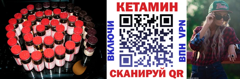 закладки  Жердевка  КЕТАМИН VHQ 