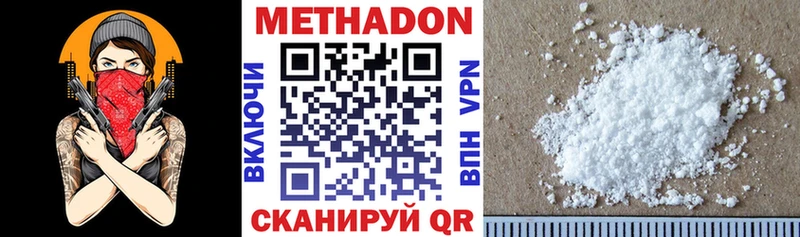 МЕТАДОН белоснежный даркнет сайт Жердевка