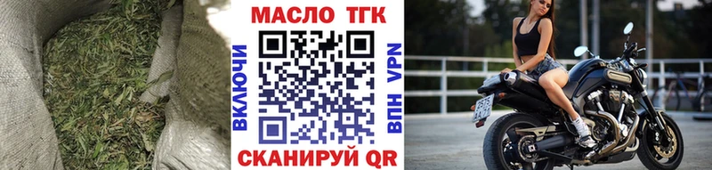 ТГК THC oil  Жердевка 